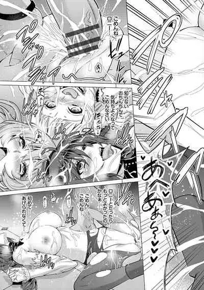 [Yamada Gogogo] Seijo no Rakuin -Annunciation of despair- [Digital]