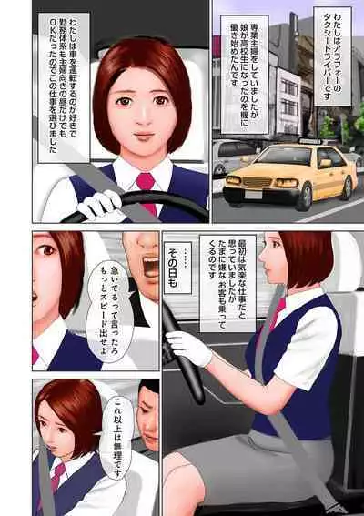 Shigoto wa Kitsui Kedo, Tama ni wa Iyasaretai no