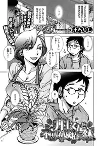 [Kerorin] A serial in X-EROS