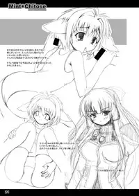 [Kurubushi-kai (Dowarukofu, Shinshin)] Mint+Chitose (Galaxy Angel)