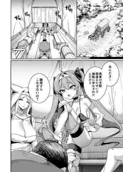 [Kamaboko] Yuusha Wakarase [Ongoing]