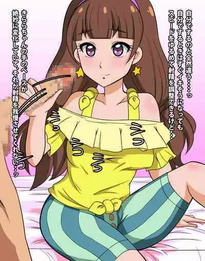 Go! Princess NukiCure