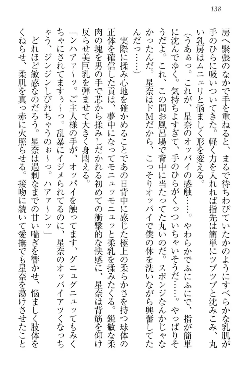 Ero Karakai Jouzu no Maid-san