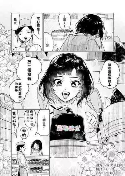 Onaho Nankani Makehenmon! | 才不會輸給飛機杯呢!