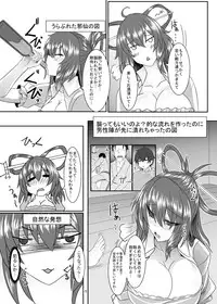 [Soronosanchi (sorono)] Jasen Rape (Touhou Project) [Digital]