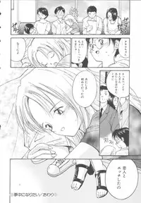 [Tanaka Yutaka] Himegoto Romance 2