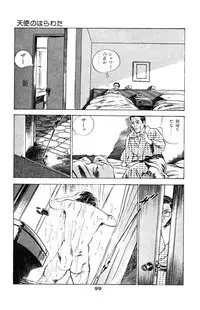 [Takashi Ishii] Tenshi no Harawata Vol. 03