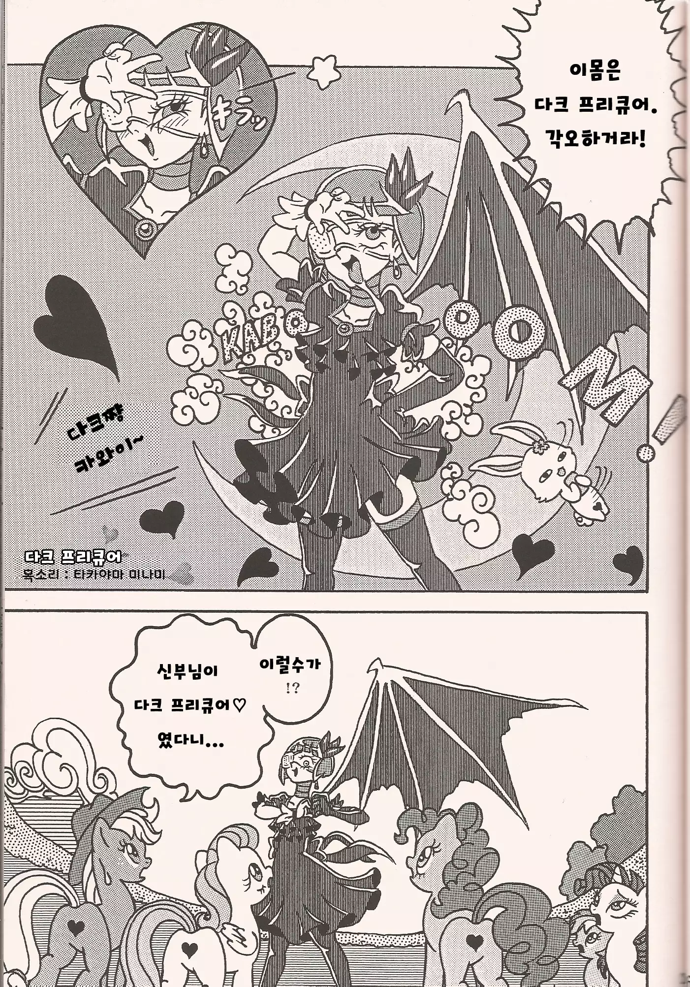 No Name Horses / POMPEII