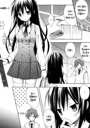 Candy Puff Shokai Genteiban + Mini Gashuu