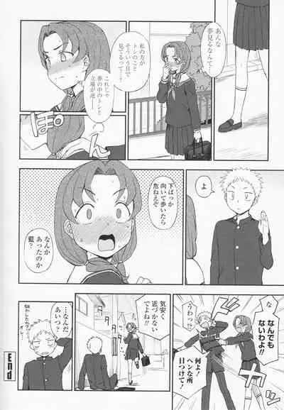 [Kumano Tooru] Torokete Mazatte