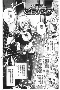 [Kon-kit] Netorare New Heroine | 被偷吃的乳人妻角色 [Chinese]