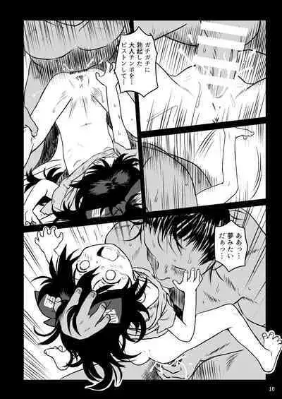 Omegumi! Shion-chan!