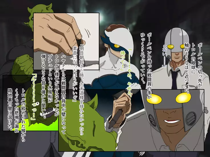 TS Sentai Hero Hibiki