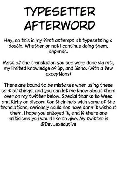 Yuuka ga Sunao ni Naru Okusuri