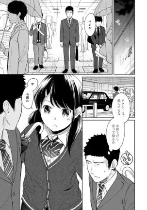 1LDK+JK Ikinari Doukyo? Micchaku!? Hatsu Ecchi!!? Ch. 1-25