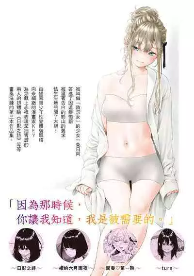 [Key] Fukanzen Marble - An immature marble | 不完全大理石 [Chinese] [Digital]