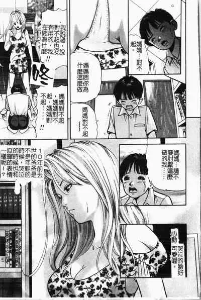 - Himitsu no Houkago