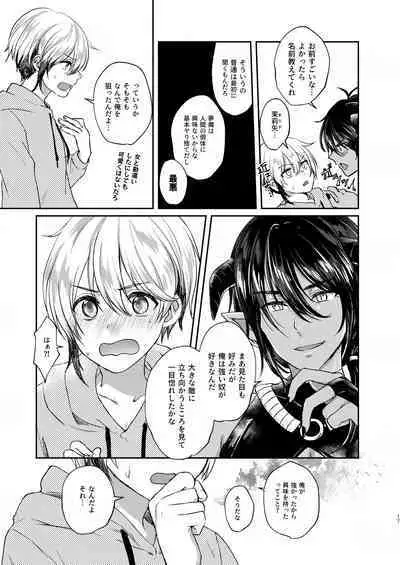 Ochikobare Incubus no Chuusen