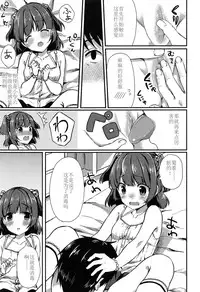 [Tomekichi] Syounika (COMIC LO 2015-04) [Chinese] [巨贫民个人汉化]