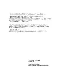 [Dainyu Dougumo (Dainyu)] LIGHT THE FIRE [English] [Digital]