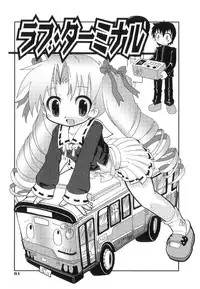 [Hoshino Darts] Happy XTC