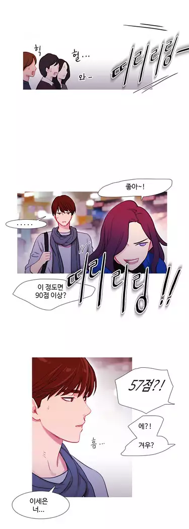 Scandal of the Witch Ch.0-33