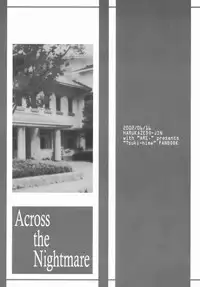 (SC16) [ARE. (Harukaze do-jin)] Across the Nightmare (Tsukihime)