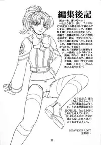 (C60) [HEAVEN'S UNIT (Kouno Kei)] Nidone Tengoku (Gunparade March)