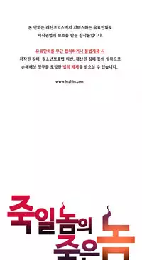 [Gyuo] Kill the Dead Bastard Ch.0-12 (English) (Ongoing)