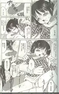 Cotton Comic 1996-03 [Incomplete]