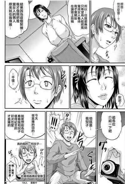 Wagamama na Tarechichi 人妻淫蕩木瓜奶