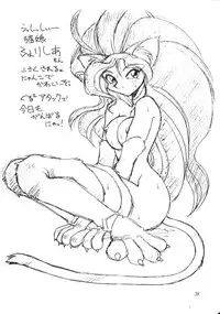 (C46) [Jack-O-Lantern (Neriwasabi)] Tenchi Muyou Fanty (Various)