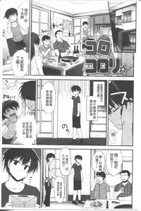 [Fujisaka Lyric] Lyrical Cute [Chinese]