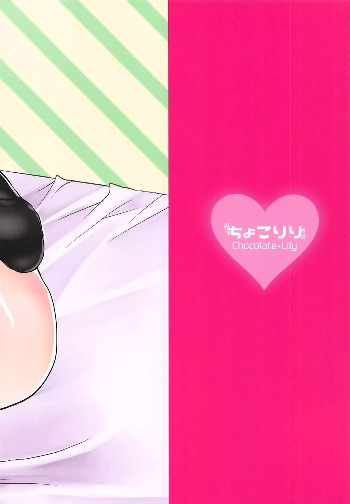Datte Kore wa Asashio-gata Senyou Chou Massage dakara Hazukashiku nanka Naittaraa!