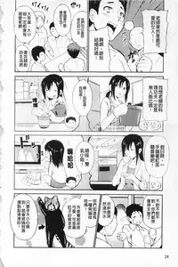 [Chiba Tetsutarou] Jokyoushi Jigokuhen [Chinese]