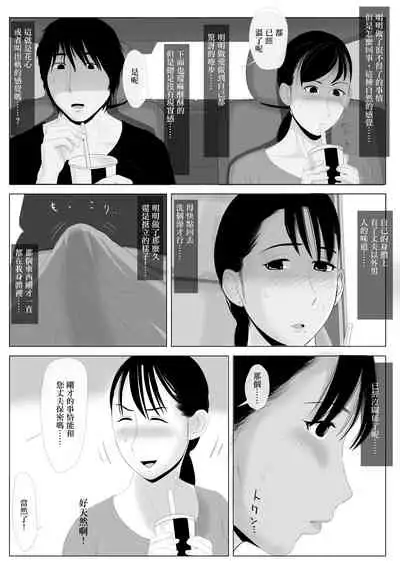 Takane no Hitozuma Zenpen