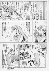 [Anthology] Bishoujo Chakan