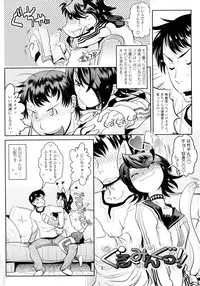 [Kemonono★] Groove Tube