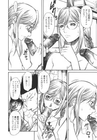 [Sunagawa Tara] Sexualizm