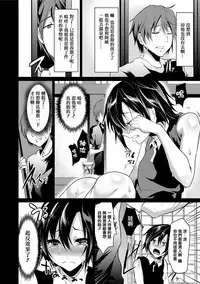 [Shimaji] Koe ga Kawaru Mae ni. Kimi o, [Chinese] [篆儀通文書坊漢化] [Digital]