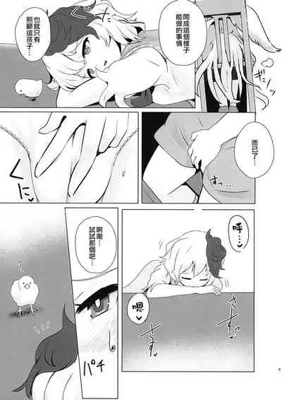 Seraphic Yamitsuki Chicken | Seraphic·性癮·Chicken