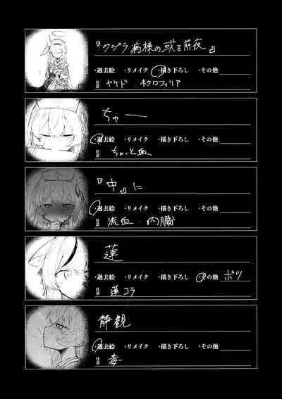 Kore wa Toaru Kivotos no Ohanashi desu.