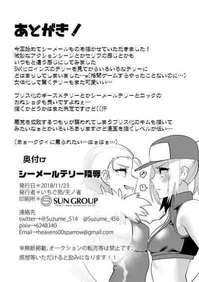 Shemale Terry Ryoujoku