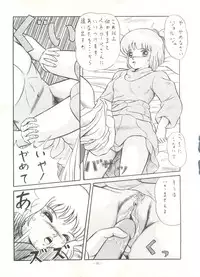 [ALPS (Various)] LOOK OUT 16 (Various)