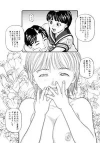 [Matsuzaka Takeshi] "Shoujo" no Mama de... Matsuzaka Takeshi Lo Senshuu