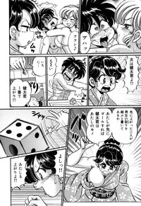 [Wataru Watanabe] Minako Sensei no Shotaiken