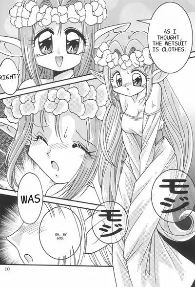 Saidaikyuu no Munasawagi