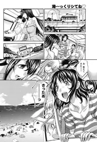 Namaiki! 2011-10 [Digital]