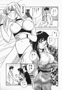 [Hayakawa Mamoru] Muni Muni Onei-san