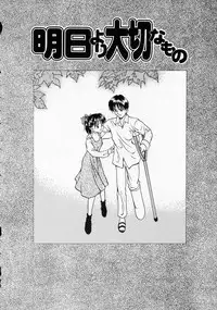 [Kageno Illyss] Yawaraka na Kusari